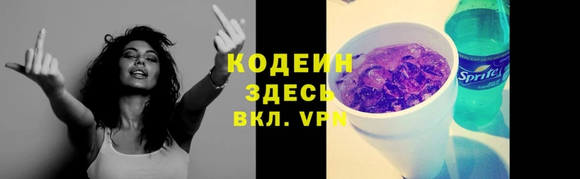 Кодеин напиток Lean (лин)  Истра 